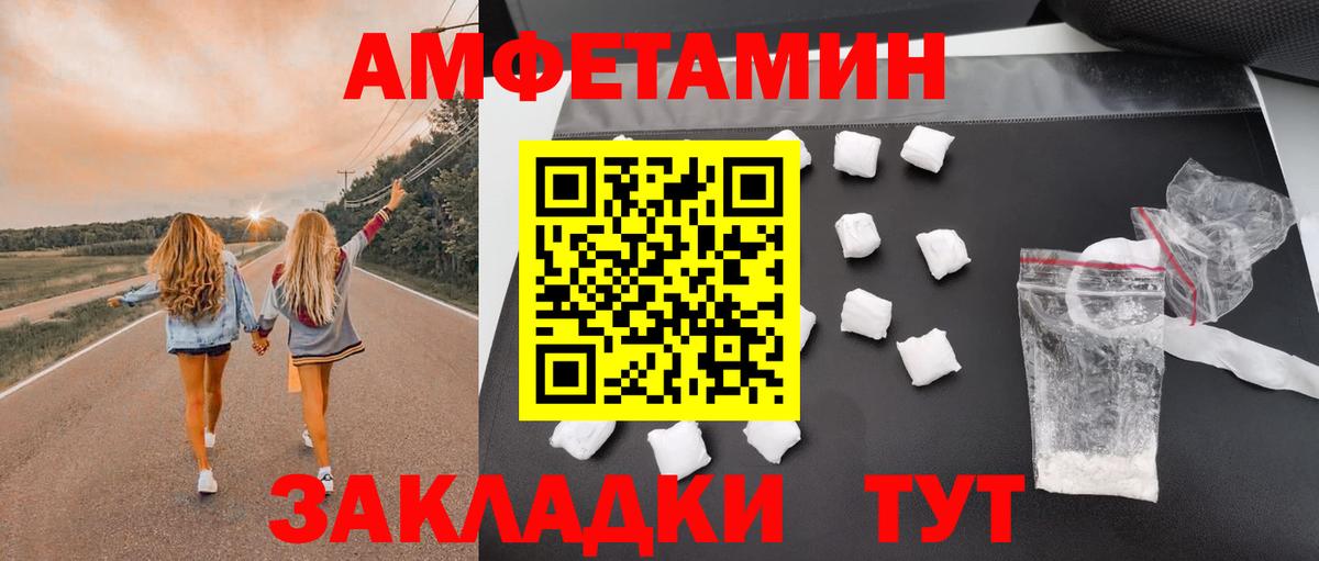 Amphetamine Premium Новоалтайск