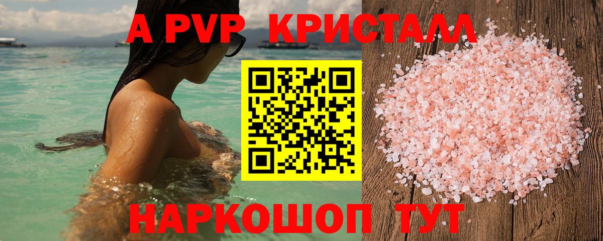 A PVP СК КРИС  APVP СК  где купить наркоту  Новоалтайск  Вход с VPN 