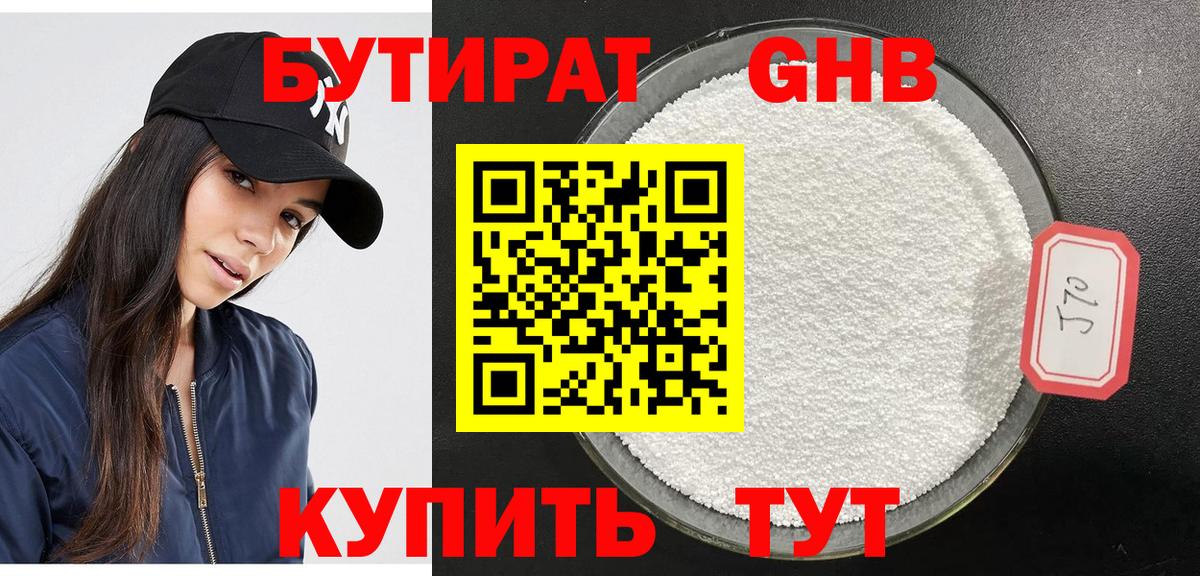 Мефедрон Новоалтайск