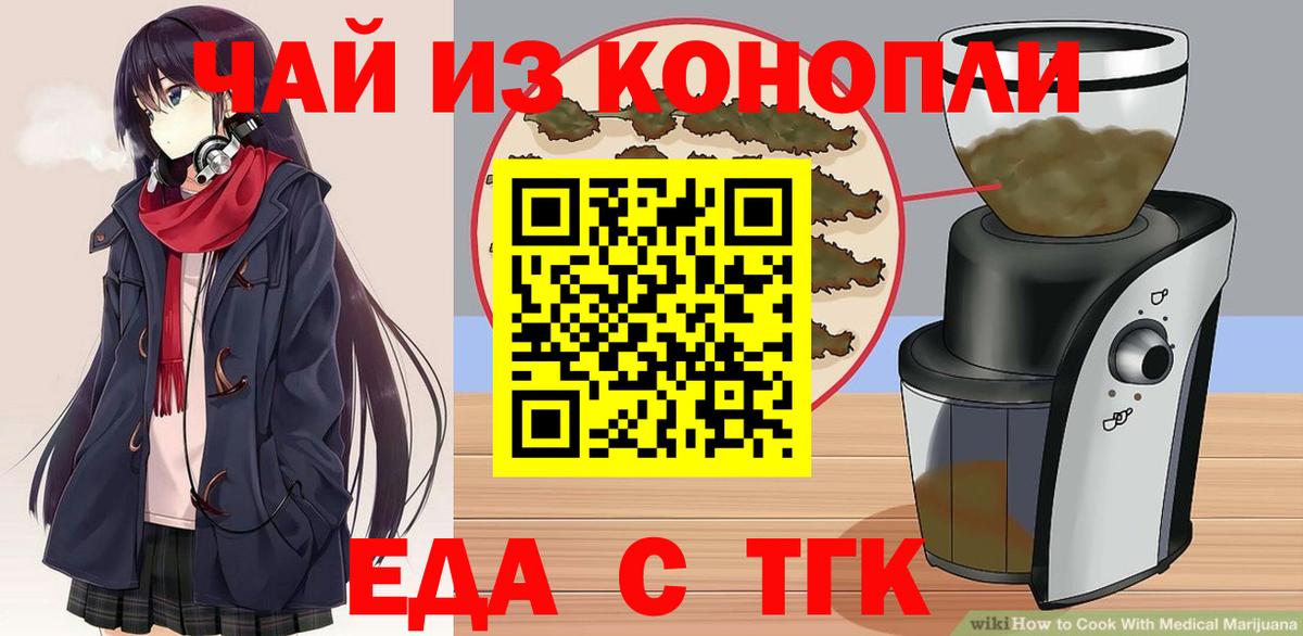 Canna-Cookies марихуана Новоалтайск