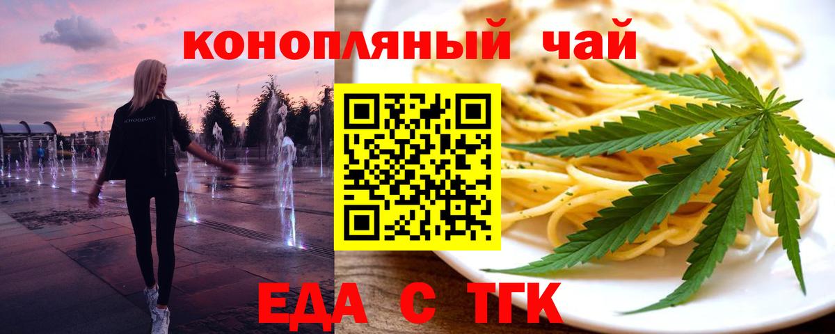 Cannafood марихуана  Вход с VPN  Новоалтайск 