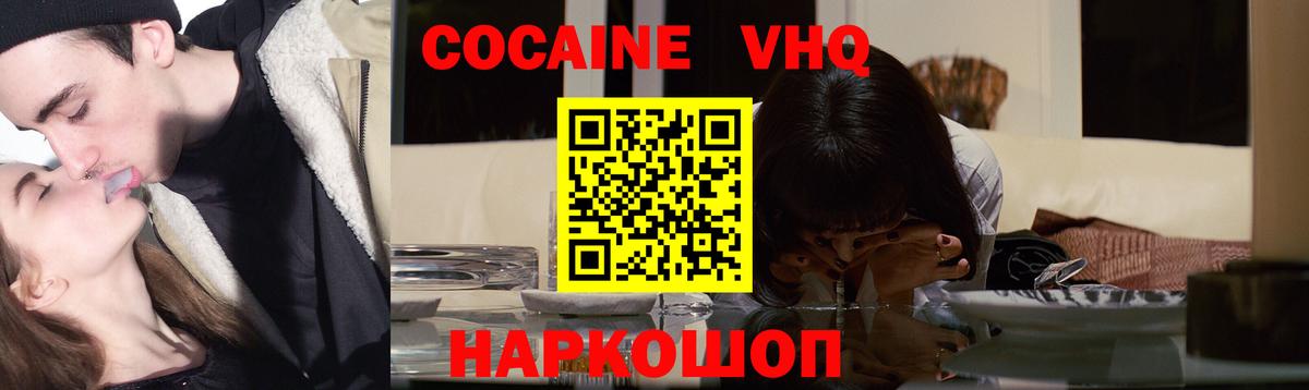 Кокаин Перу Новоалтайск