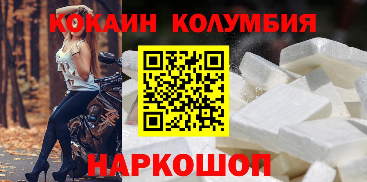 КОКАИН Fish Scale  Кокаин 97%  Кокаин  Новоалтайск  Вход с VPN 