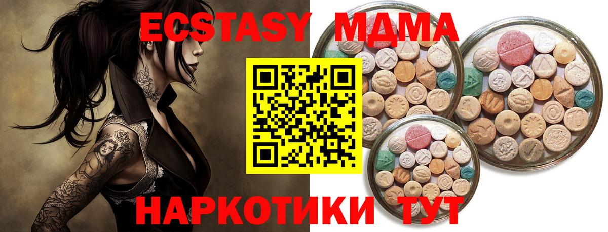 мега маркетплейс  ЭКСТАЗИ  Вход с VPN  Экстази 280мг  Новоалтайск 