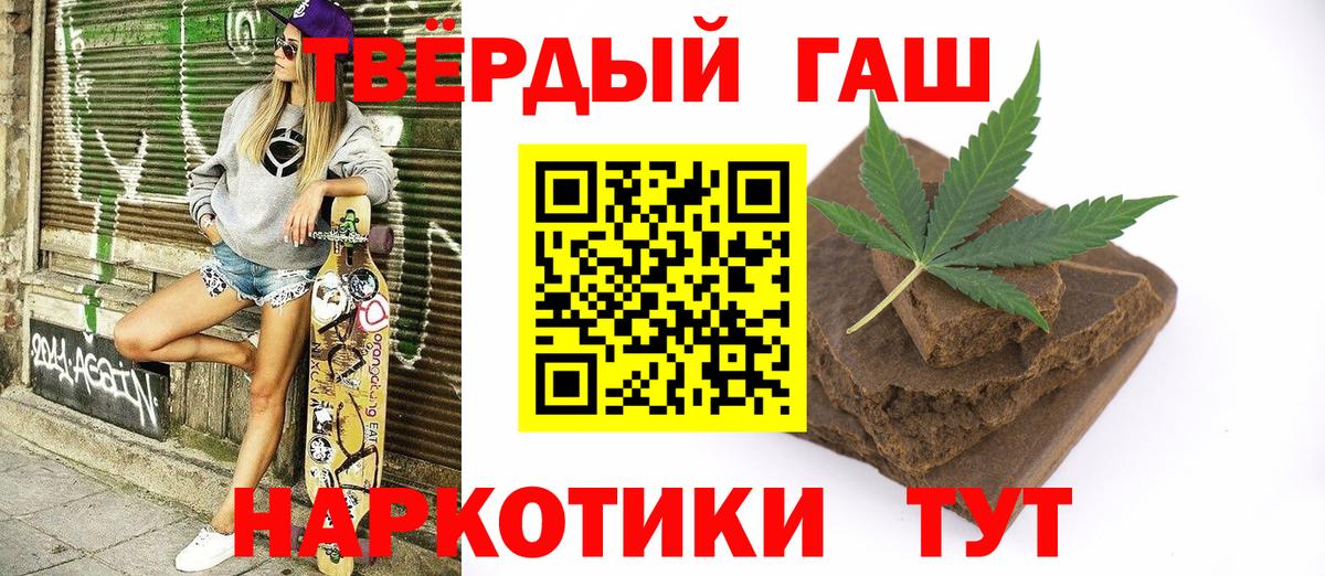 Новоалтайск  где можно купить наркотик  Вход с VPN  Гашиш  ГАШ убойный  Гашиш индика сатива 