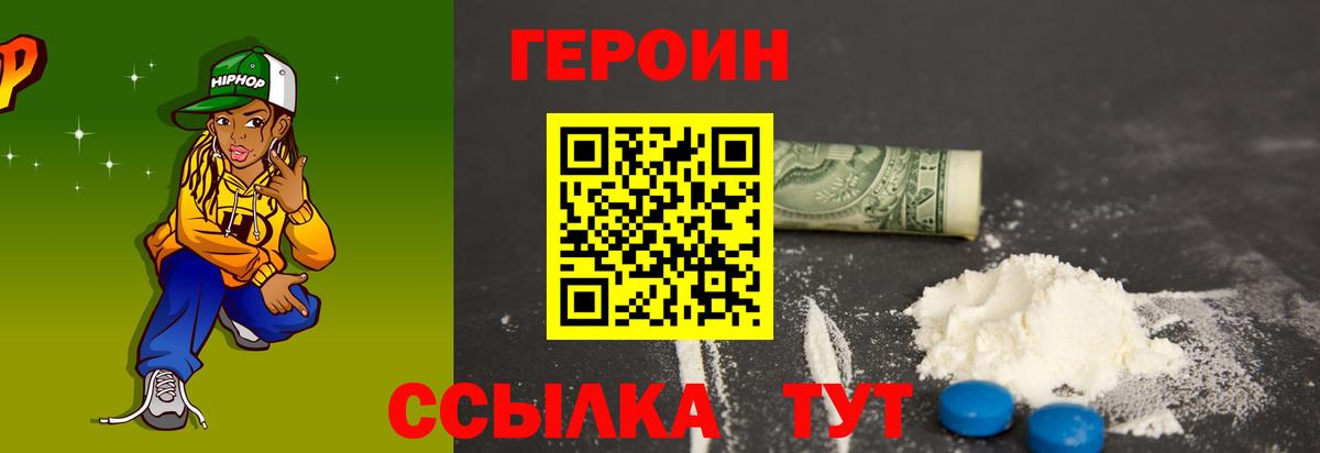 Новоалтайск  Героин VHQ  Вход с VPN 