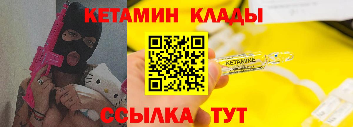 КЕТАМИН ketamine  Вход с VPN  Новоалтайск  Кетамин ketamine 