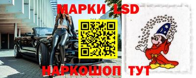 марки lsd Сланцы