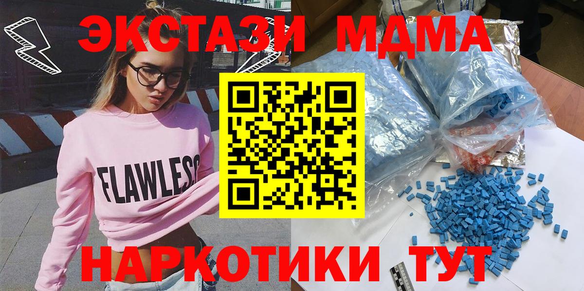 МДМА  MDMA молли  Вход с VPN  MDMA VHQ  Новоалтайск 