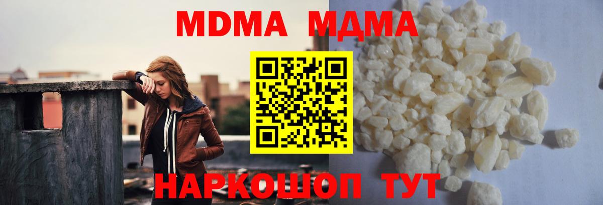 МДМА кристаллы Новоалтайск