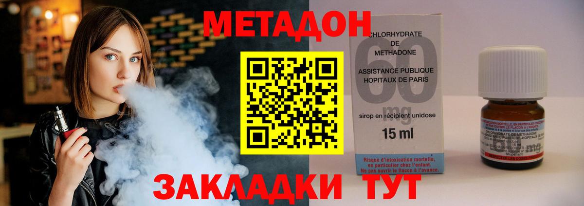 Новоалтайск  МЕТАДОН белоснежный    рабочий сайт  Вход с VPN  МЕТАДОН methadone 