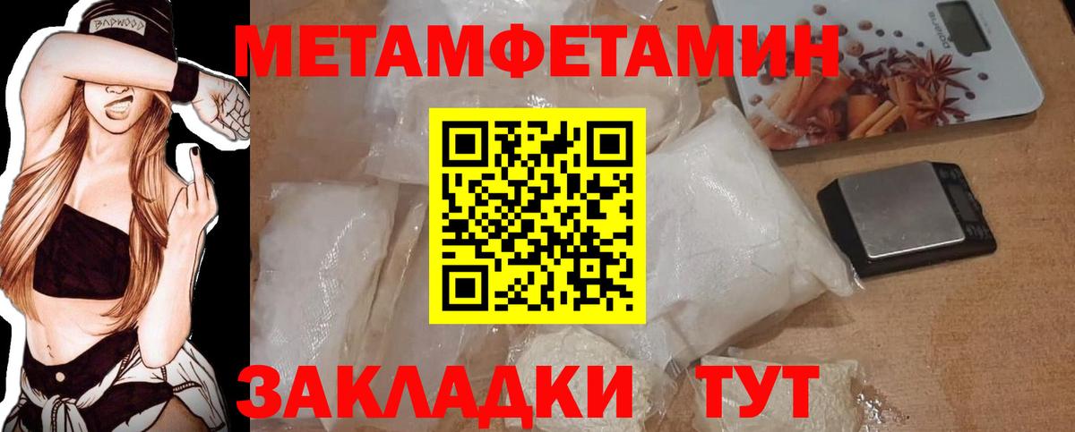 МЕТАМФЕТАМИН кристалл  Вход с VPN  Первитин  Новоалтайск 
