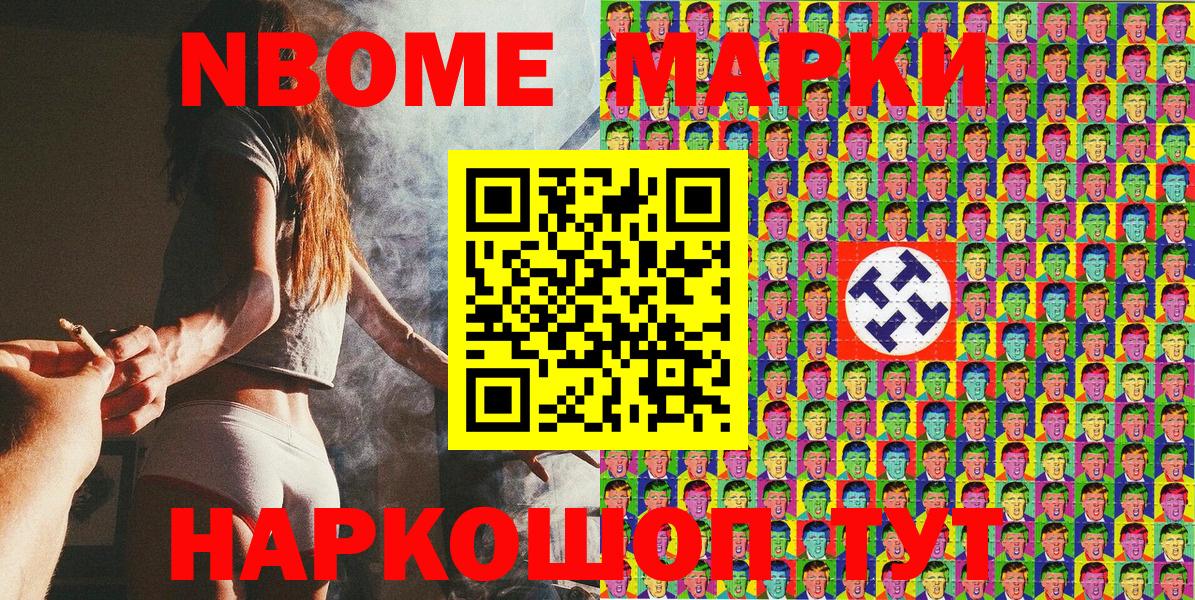 Новоалтайск  Наркотические марки 1,8мг  Марки 25I-NBOMe  Наркотические марки 1,8мг  Вход с VPN 