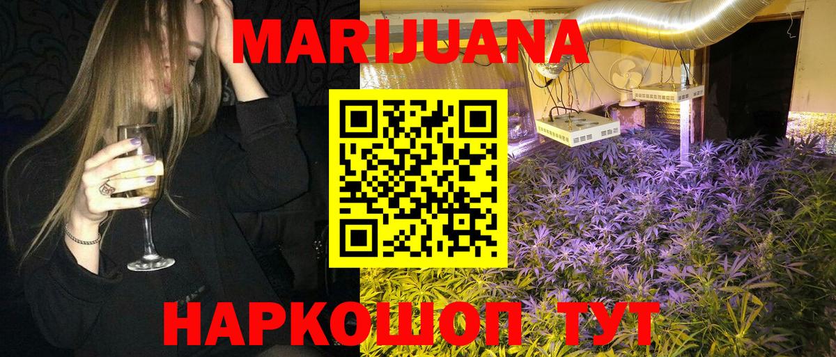 Марихуана индика Новоалтайск